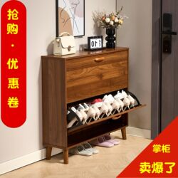 Ultra-Thin Shoe Cabinet 17cm Economical Household Entryway Multifunctional Simple New Style Entryway Storage Flip-Top Small Shoe Rack