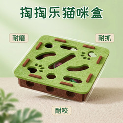 Cat Toy Self-Entertainment Gadget Pet Puzzle Teaser Cat Bell Ball Interactive Toy Kitten Intelligence Training Felt Box