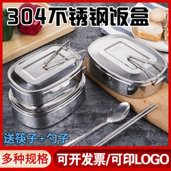 304 Stainless Steel Lunch Box for Office Workers, Student Cafeteria Steaming Lunch Box, Thickened Fast Food Box, Bento Box, Rectangular Lunch Box