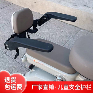 
New foldable electric car children's rear seat safety guardrail baby fall-proof lifting, waterproof and rotating