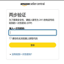 2026 Amazon Two-Step Verification Cannot Be Processed Within 1-3 Business Days