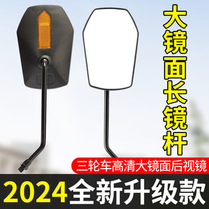 
Prince electric tricycle rearview mirror high-definition reflector tricycle 10mm reflector universal