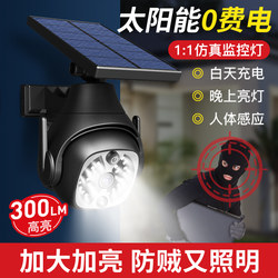 Solar-Powered Outdoor Simulated Surveillance Light Camera Fake Security Light Deterrent Light Sensor Light Outdoor Camera Simulation Light