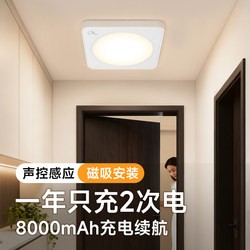 Rechargeable Sound and Light-Controlled New Ceiling Light, Garage Corridor Unplugged Sensor Light, Self-Built House Wiring-Free Integrated Light