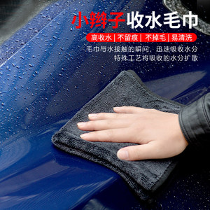 Korean ultra -fine fiber braid towels, car washing towels, car wipe car wipes, water, water, no hair, no trace water to collect water towels