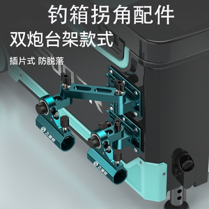 Feiyuke Fishing Box Accessories Complete Set of Three Pieces, Front Corner Universal Cannon Stand, Fish Protection Frame, Bait Plate Frame, Umbrella Frame