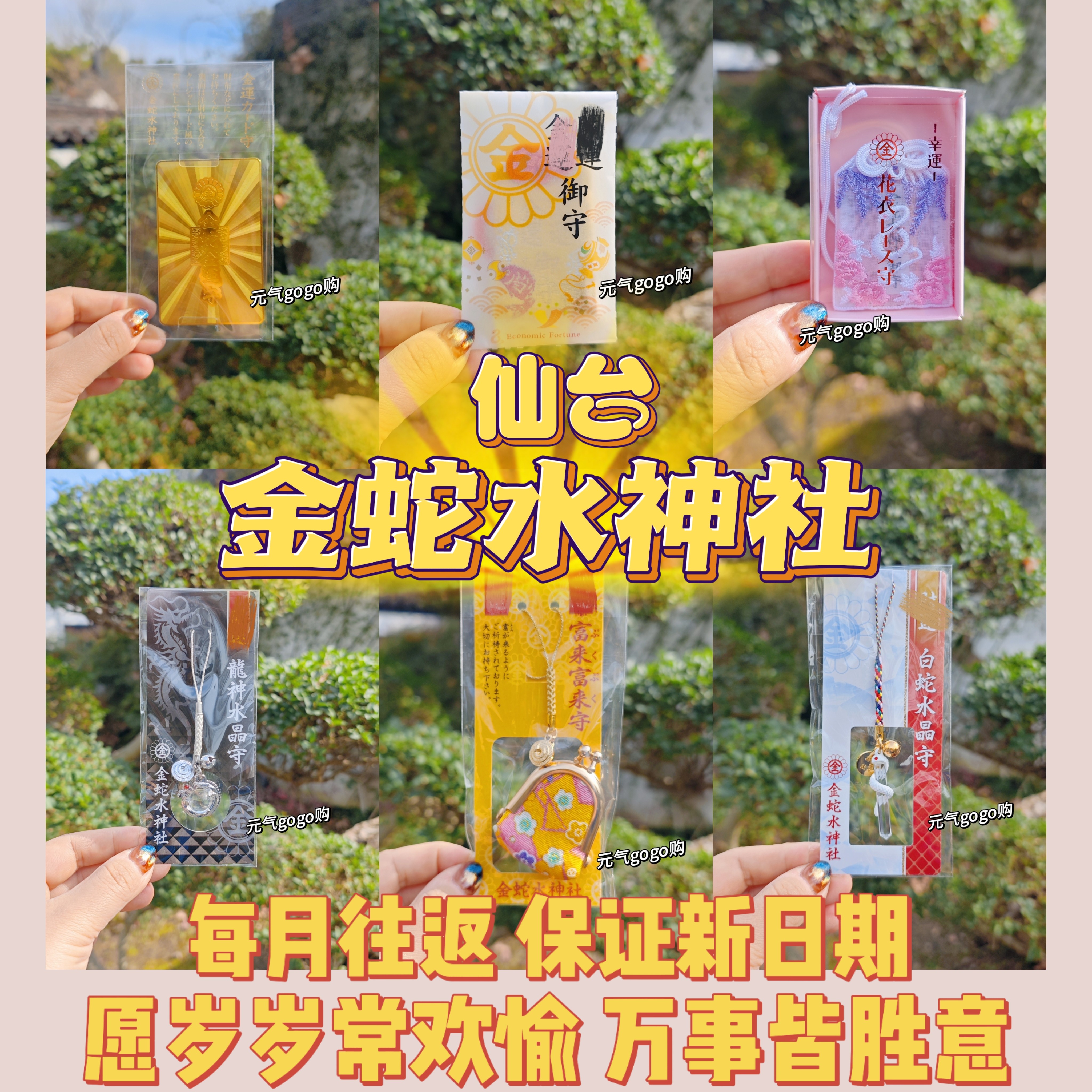 金蛇御守招财-淘宝逛一逛