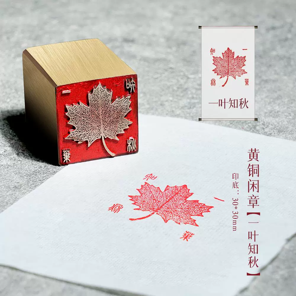 印材、篆刻、遊印、落款印（－花一妙香、一葉一清静） 印材、篆刻、遊印、落款印（－花一妙香、一葉一清静） 印材