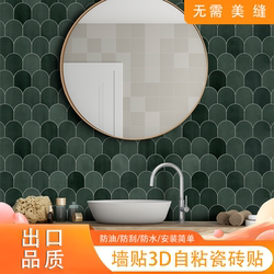 Yinuo 3D Self-Adhesive Tile Stickers for Kitchen and Bathroom, Oil-Proof and Waterproof Wall Stickers, Glazed Fan-Shaped Mosaic Wallpaper, Self-Adhesive