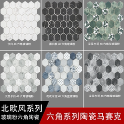 Nordic Style Hexagonal Glass Mosaic Tiles Bathroom Kitchen Bathroom Balcony Wall Tiles Bathroom Non-Slip Floor Tiles