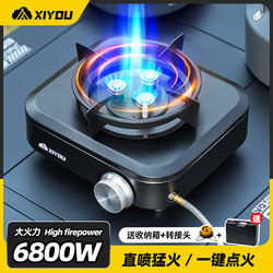 Split cassette stove outdoor portable new tea making camping household infrared fire cassette stove cooker burner