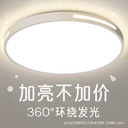 Eye-Protecting Led Lighting for Hall and Main Living Room Ceiling Lamp 2026 New Model Bedroom Modern Minimalist Whole House Lighting Package