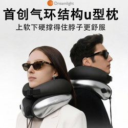 Dreamlight Air Ring Pillow, Non-Distorting Neck Travel U-Shaped Pillow, Neck Protection Pillow, Office Nap Pillow, Travel Essential