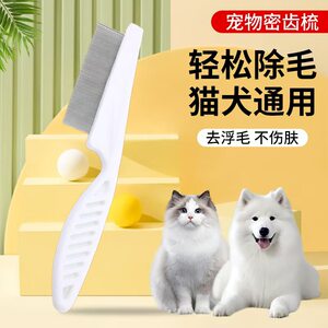 
Hair removal needle comb for pet cats and dogs, flea and lice removal comb to remove floating hair and hair loss, beauty and cleaning pet supplies