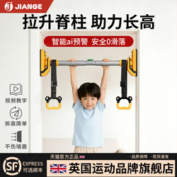 Smart Children's Door-Mounted Pull-Up Bar for Home Use, Indoor Wall-Mounted Pull-Up Device Without Drilling, Height-Increasing Fitness Equipment