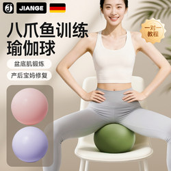 Octopus Yoga Ball Pelvic Floor Muscle Training Ball for Adults, Postpartum Recovery, Thickened Explosion-Proof Pilates Small Ball for Women