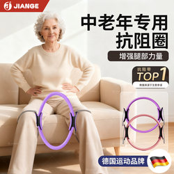 Resistance Rings for Middle-Aged and Elderly People to Exercise Leg and Limb Muscles, Professional Resistance Pilates Yoga Rings