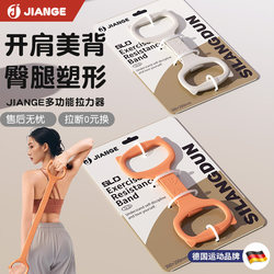 Germany-Jiange/8-Shaped Resistance Band Shoulder Opener and Back Beautifier 20 Lbs Yoga Stretching Elastic Band for Women's Fitness