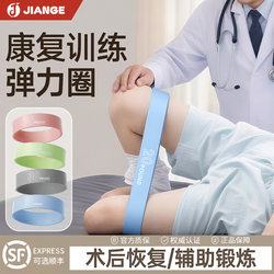 Germany-Jiange/Rehabilitation Training Elastic Band Leg Strength Training Post-Surgery Ankle Recovery Leg Training Elastic Loop