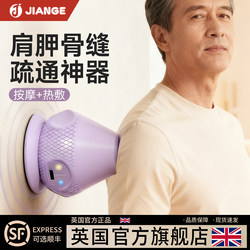 German Jiege Electric Adsorption Fascia Ball Shoulder Blade Seam Unblocker Wall-Mounted Back Massage Muscle Relaxation Tool