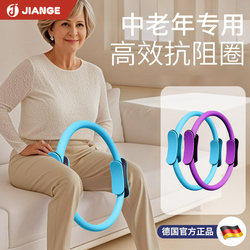 German-Jiange/Sun Ruifen Recommends Resistance Training with Pilates Rings for Middle-Aged and Elderly People to Strengthen Leg Muscles