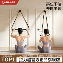 Resistance Band for Home Fitness, Stretching Elastic Band for Women, Shoulder Opening and Back Training Tool, Door-Mounted High Pull-Down Trainer