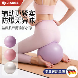 Yoga Ball Octopus Postpartum Repair Exercise Ball for Adults, Special Pelvic Floor Muscle Training Tool, Pilates Shaping Training Ball