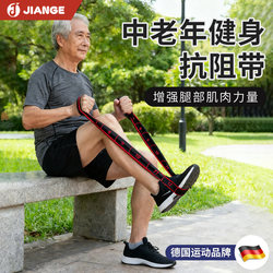 German Resistance Band for Muscle Building, Specially Designed for Middle-Aged and Elderly People to Exercise Gluteus Muscles and Leg Muscles, Elastic Band for Muscle Training