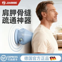 German Electric Adsorption Fascia Ball Shoulder Blade Seam Unblocking Tool Wall-Mounted Back Foot Massage Muscle Relaxation