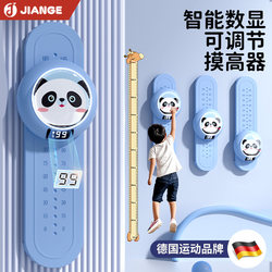 Germany-Jiange/Jump Height Training Device for Children with Voice Counting and Touch Sensor
