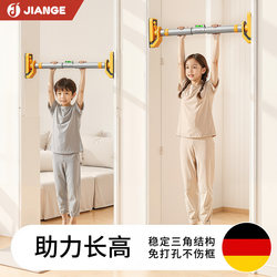 Children's Indoor Pull-Up Bar for Home Use, No-Drill Stretching and Height-Increasing Tool, Family Door Frame Fitness Hanging Bar
