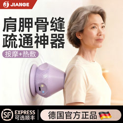 Electric Adsorption Fascia Ball Shoulder Blade Seam Unblocker Wall-Mounted Back Massager Foot and Neck Muscle Relaxation