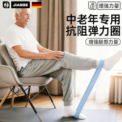 German Resistance Bands for Middle-Aged and Elderly People, Specifically Designed for Leg Muscle Strength Training, Elastic Rings for Resistance and Muscle Growth