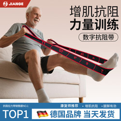German Resistance Band for Muscle Growth, Digital Resistance Band for Middle-Aged and Elderly People, Special Rehabilitation for Gluteal Muscles, Elastic Band for Leg Strength Training