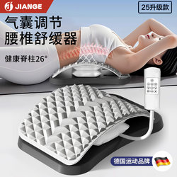 Germany-Jiange/Waist Support Board Lumbar Spine Relief Device Flagship Store Stretching Lumbar Disc Herniation Spinal Traction Device