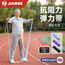 Resistance Bands for Middle-Aged and Elderly People, Specifically Designed for Muscle-Building, Leg Strength Training, Glucose-Lowering, Rehabilitation, and Fitness Equipment