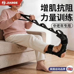Uk-Jiange Stretching Band for Leg Rehabilitation, Ligament Correction, Stretching Training, Segmented Yoga Fitness Equipment