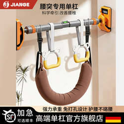 Lumbar Traction Belt with Pull-Up Bar for Lumbar Protrusion Stretching, Home Indoor Pull-Up Exercise