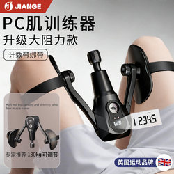 Uk-Jiange Men's Pc Muscle Exercise Device for Thigh Muscles, Pelvic Floor Muscles, Inner Thigh Contraction, and Gluteal Muscle Training