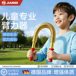 Arm Strength Stick, Children's Arm Strength Trainer, Women's Arm Muscle Exercise, Grip Strength, Youth Spring Arm Strength Device, Fitness