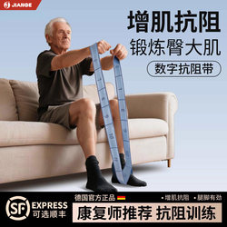 German Resistance Band for Muscle Building, Digital Resistance Band for Middle-Aged and Elderly People, Special for Leg Strength Training and Rehabilitation, Gluteus Maximus Elastic Band