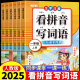 Read the Pinyin and Writing Words Grade 1, Grade 2, Grade 3, Grade 5, Grade 1, Volume 2, Chinese People's Education Edition Primary School Phonetic New Words Pinyin and Spelling Words Chinese Characters Special Strengthening Training People's Education Edition Dictation Paper Expert Synchronous Exercise Book