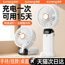 Handheld Small Fan with Long Battery Life, Silent, USB Desk Fan for Office, Portable Rechargeable Fan, Small Dormitory Desktop Mini Fan for Students, Outdoor Neck-Hanging Fan, Small Electric Fan