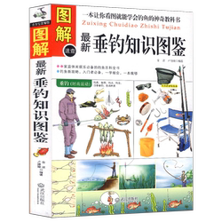 Illustrated Fishing Knowledge Illustrated // Novices Wild Sea Fishing and Stream Fishing Fishing Equipment and Techniques Practical Operation Skills Practical Tips for Wild Fishing Experts Practical Tips for Getting Started with Fishing Practical Guide to Four Seasons Fishing Techniques