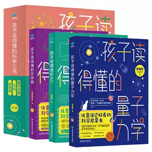 量子力学少年版- Top 100件量子力学少年版- 2024年4月更新- Taobao