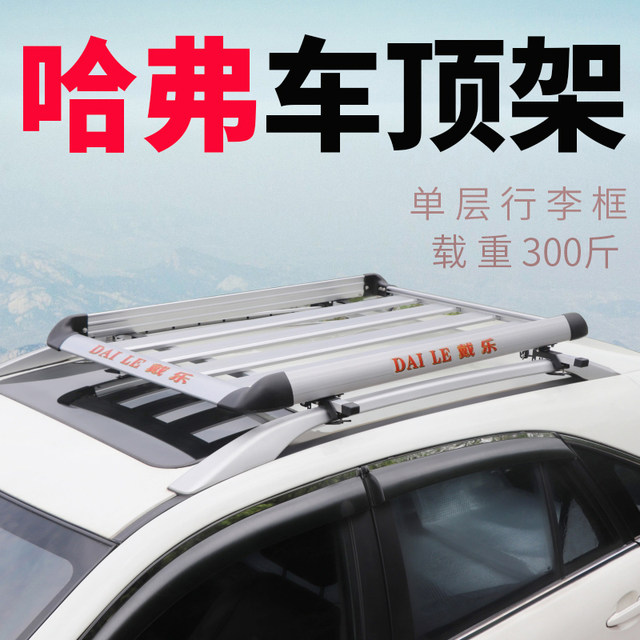 Suitable for Haval H6 h6 upgraded version H6 Coolpad H9 H2S H2 modified ...
