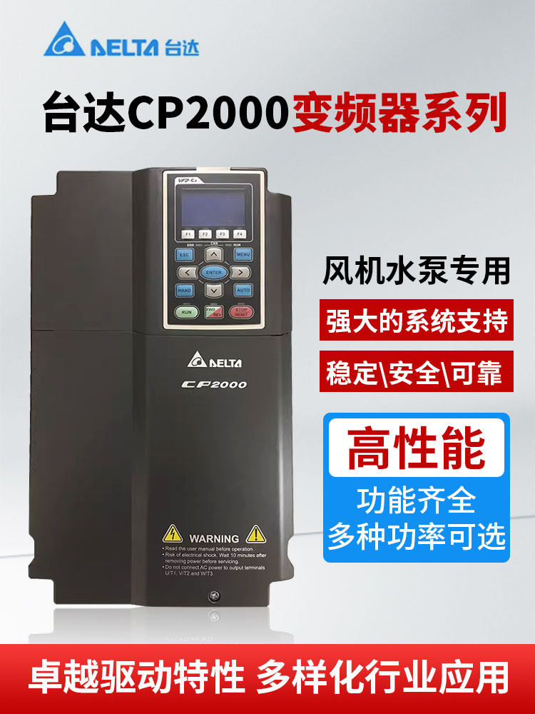 Delta CP2000 Variable Frequency Drive - 30-75kW - ตัวควบคุมความเร็ว ...