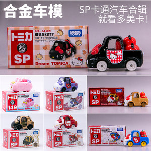
TOMICA Domeka Car Toy Sanrio Memorial Car Ornaments Katy Cat Yugui Dog Melody