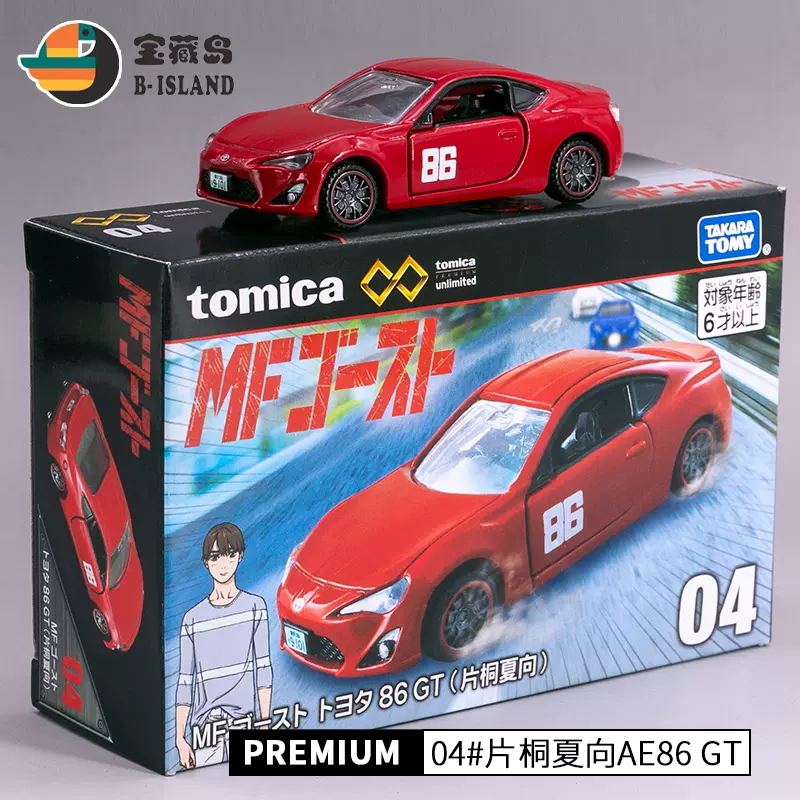 TOMICA多美卡UNLIMITED無限黑盒合金車模型片桐夏向Toyota86 GT #04-Taobao