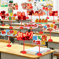 Year of the Horse New Year's Day Decoration Classroom Kindergarten Banner Hand-Held Sign Table Display Spring Festival Banner Festive Atmosphere Scene Setup
